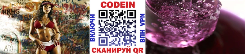 hydra ССЫЛКА  закладки  Лесозаводск  Кодеин напиток Lean (лин) 