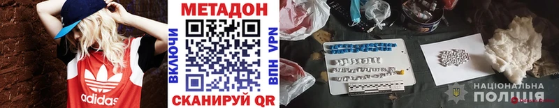 где купить наркоту  Лесозаводск  МЕТАДОН мёд 