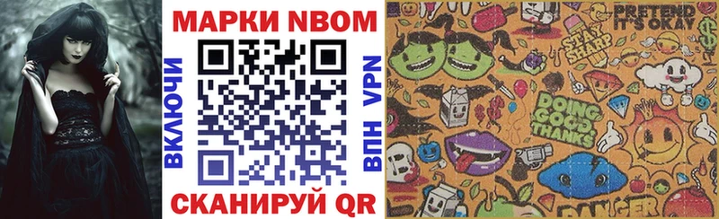 Марки 25I-NBOMe 1,8мг Лесозаводск