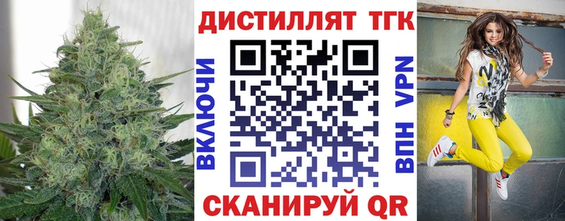 Дистиллят ТГК THC oil наркошоп Лесозаводск